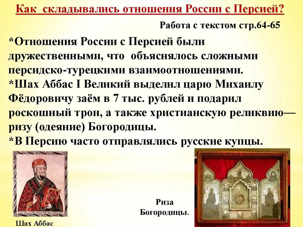 Как сложатся их отношения. Как сложатся их отношения