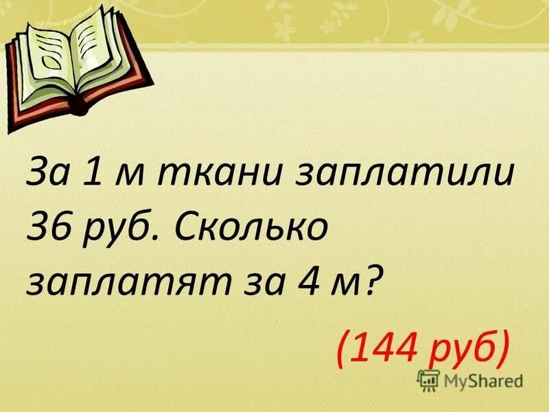 10 см сколько в рублях