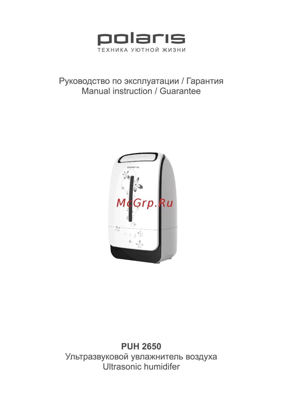 Увлажнитель воздуха поларис инструкция по эксплуатации. Увлажнитель воздуха поларис puh 2650. увлажнитель воздуха polaris инструкция. увлажнитель воздуха polaris puh 2650 инструкция. polaris воздухоувлажнитель инструкция.