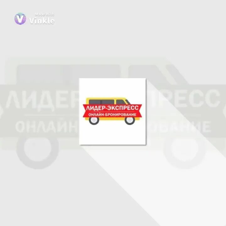 Автобусы любань совхоз. Автобусы любань совхоз