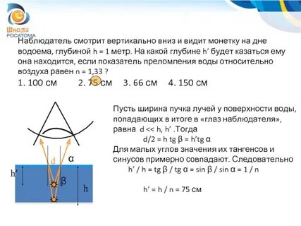 Высота вертикального луча