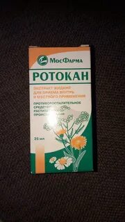 Ротокан для полоскания горла взрослым при ангине