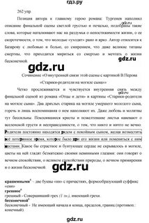 Сочинение на тему бунтующее сердце