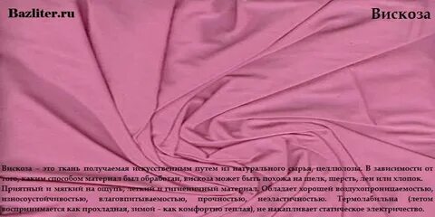 Какая ткань крепкая