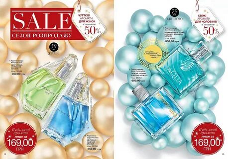 Каталоги sale