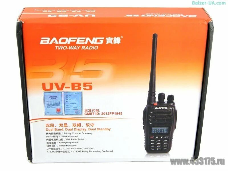 Baofeng настройка частоты. Рация Baofeng UV-6r. Баофенг UV-b5. Baofeng UV b5 кнопка. Баофенг рация 65-108 b5.