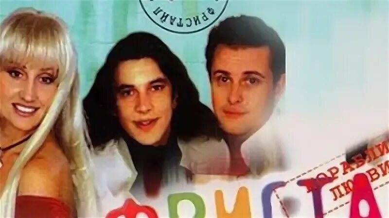 Слушать песни фристайл кораблик любви
