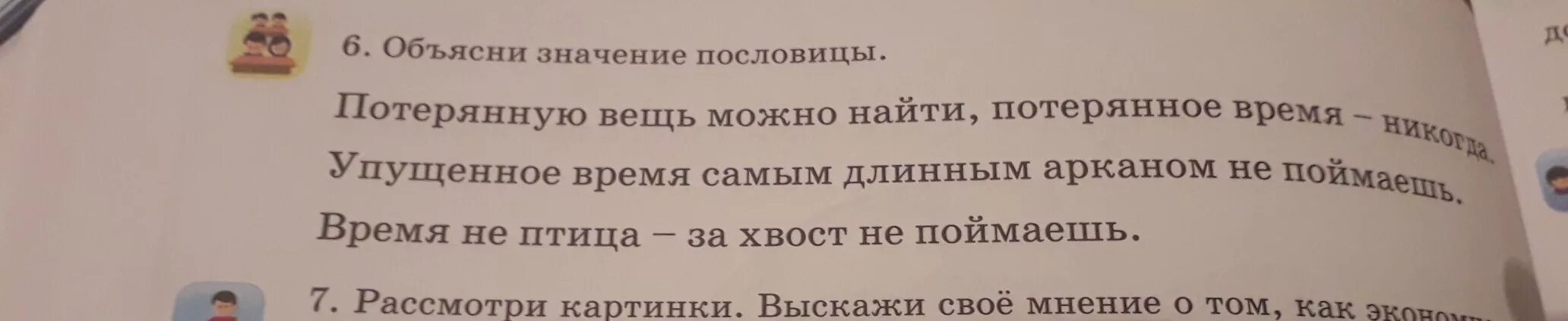 Ладно сдумает тихонько скажет смысл пословицы. Пословицы о потере вещей. Пословицы про потерянные вещи. Рвёт и мечет смысл поговорки. Рвёт и мечет смысл поговорки кратко.