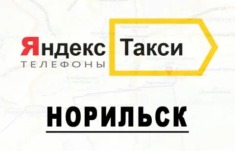 Такси города рубцовска телефоны