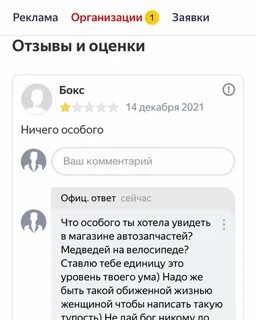Вместо но