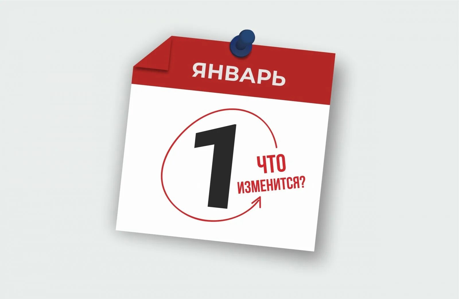 Что поменяется с 1 апреля 2024