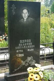 Братья масловы