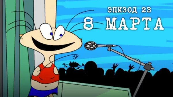 Масяня Сиська На Сиське Скачать