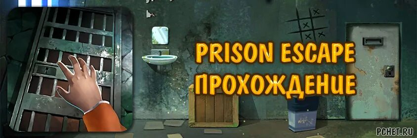 Prison Escape подземная лаборатория. Prison Escape прохождение лаборатория. Prison Escape прохождение тюрьма. Как пройти игру Prison Escape подземная лаборатория. Prison escape берег реки