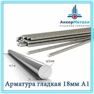 Вес арматуры 8 гладкая