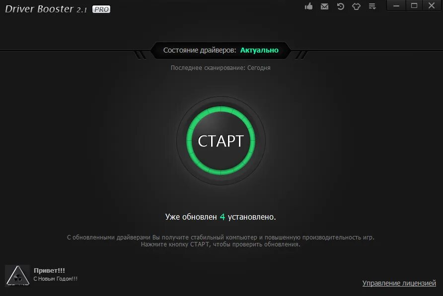 Use boosters перевод