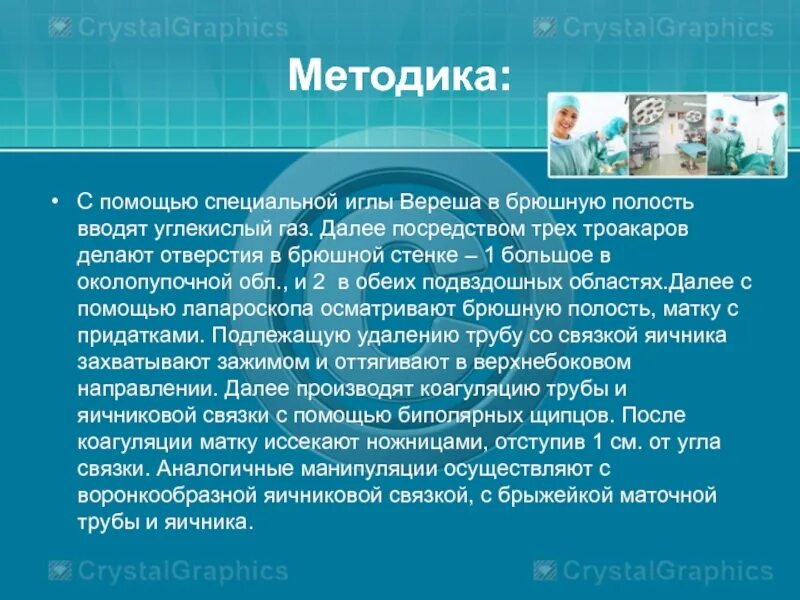 Операция при раке яичников