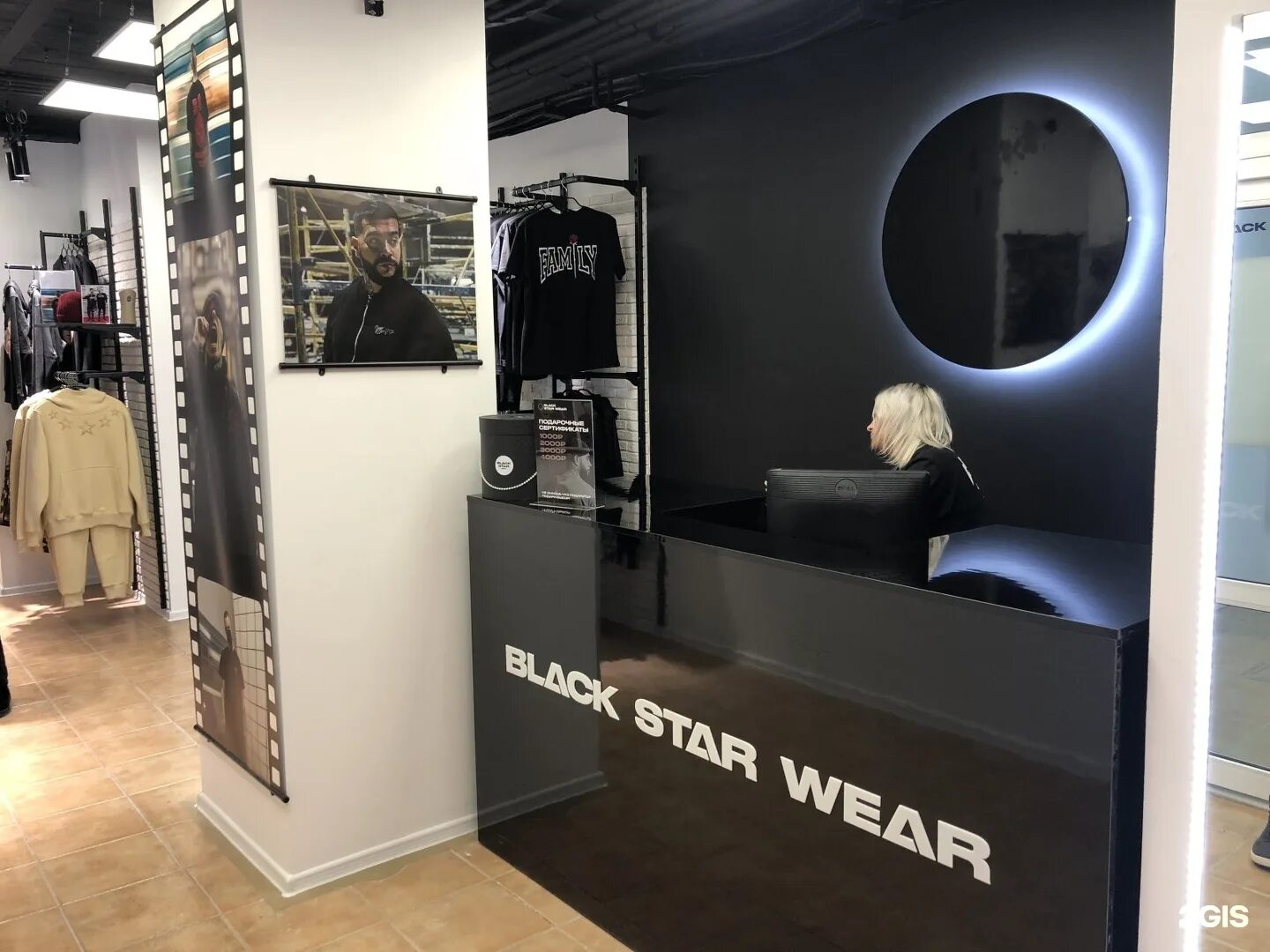 Blackstar магазин. Магазин Star. Бутики в Ростове на Дону с брендовой одеждой. Магазины Тимати Блэк Стар.