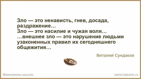 Взяла досада синоним