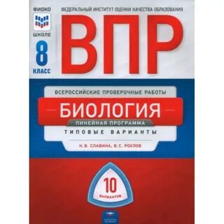 Фипи впр 3 класс