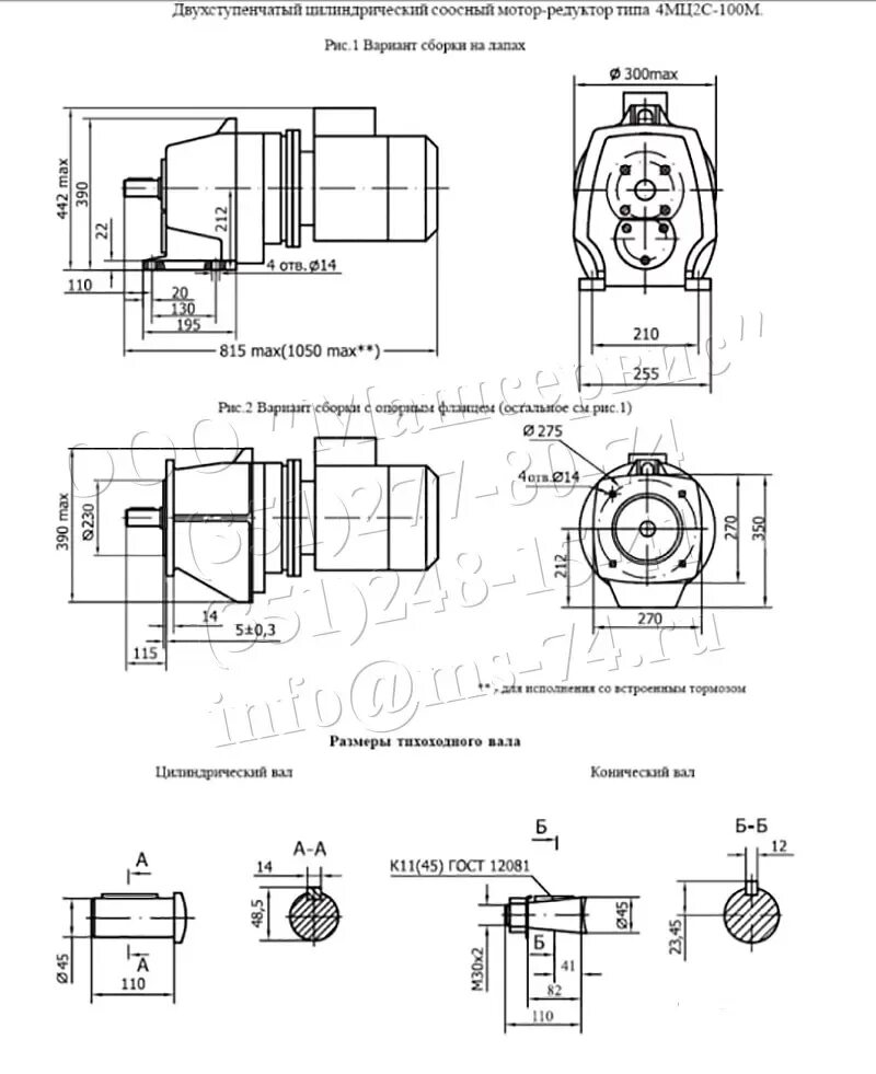 Мотор редуктор мр1-315 технические характеристики. Технические характеристики мотор редуктора. 5 чертеж. Двухступенчатый червячный редуктор схема. Варианты сборки червячных редукторов.