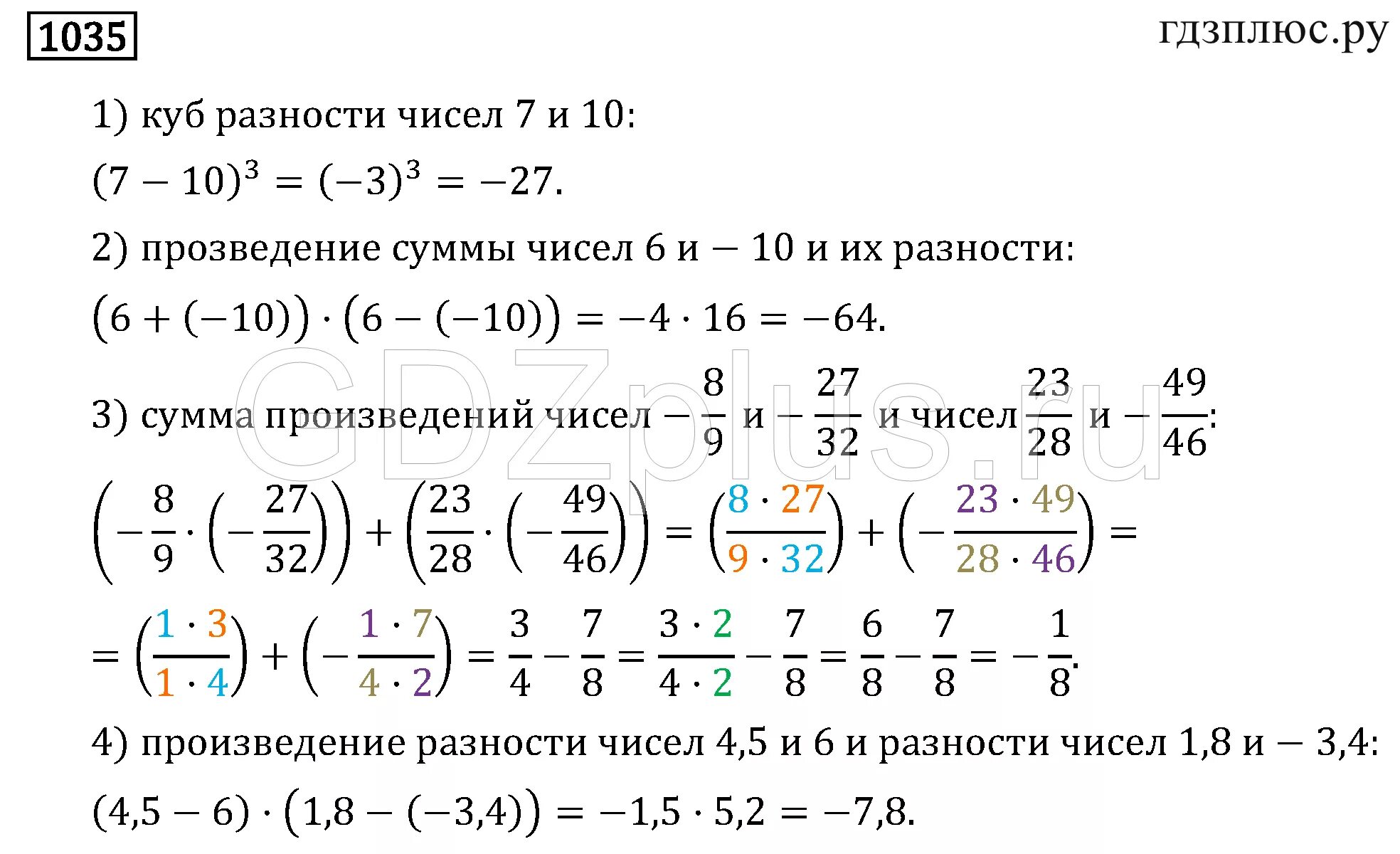 Вычитание рациональных чисел номер 178. Математика 6 класс мерзляк умножение рациональных чисел. деление рациональных чисел 6 класс мерзляк. математика 6 класс деление рациональных чисел. умножение рациональных чисел 6 класс мерзляк.