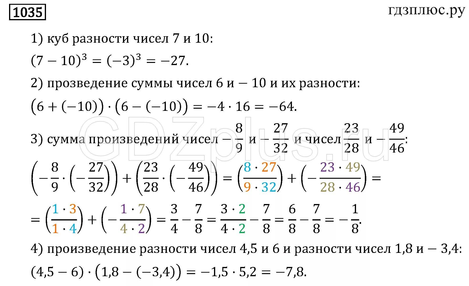 Деление рациональных чисел 6 класс Мерзляк. Математика 6 класс Мерзляк умножение рациональных чисел. Умножение рациональных чисел 6 класс Мерзляк. Математика 6 класс деление рациональных чисел. Модуль числа математика 6 класс самостоятельная