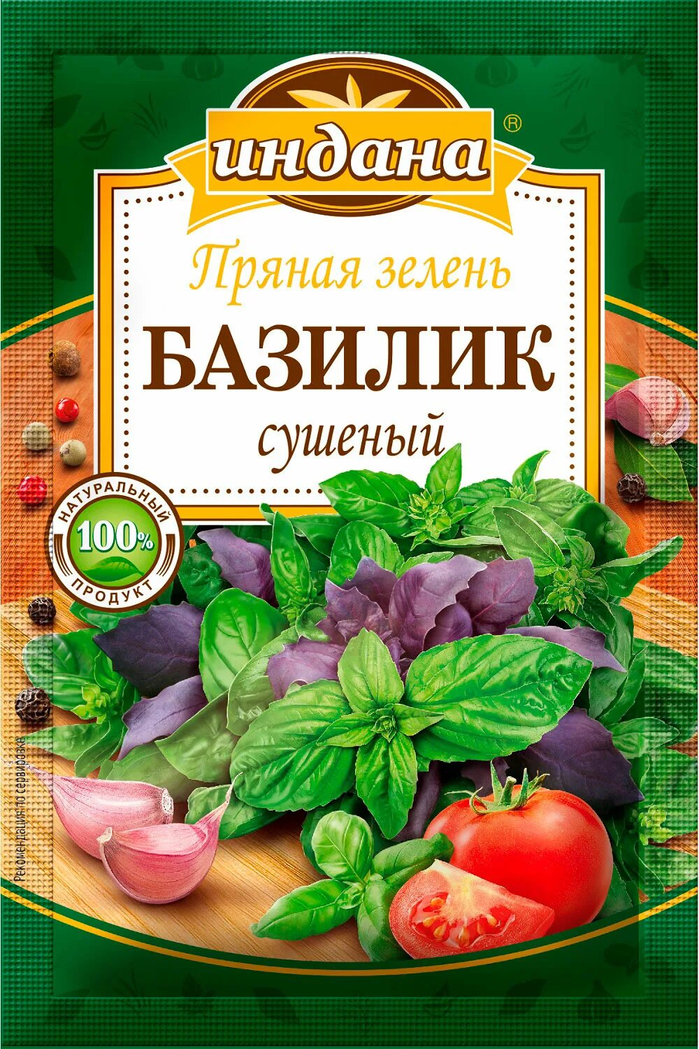 Приправы в пятерочке. Соус песто в магазине пятерочка. Напиток с семенами базилика манго пятерочка. Базилик пятерочка. Базилик упаковка.