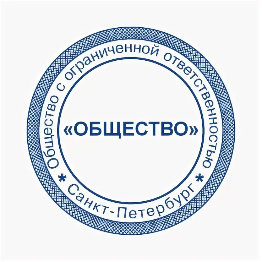 Общество без печати. Печать ПАО. Печать акционерного общества. Печать публичное акционерное общество. Печать предприятия ПАО.