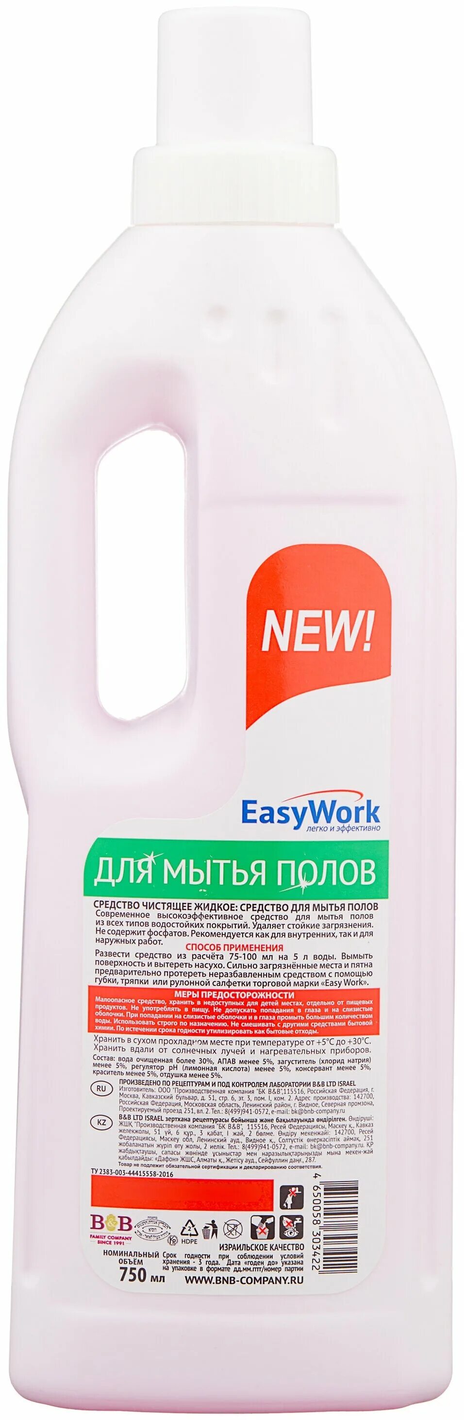 Средство для мытья пола EASYWORK. Средство для мытья полов EASYWORK 5 Л. EASYWORK средство для мытья пола 750 мл,. EASYWORK для унитазов. Приложение easywork отзывы