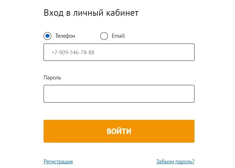 Плюс энгельс личный кабинет. Личный кабинет войти по номеру телефона. Личный кабинет вход по номеру телефона. Kviku личный кабинет войти в личный кабинет. Квик займ личный кабинет.