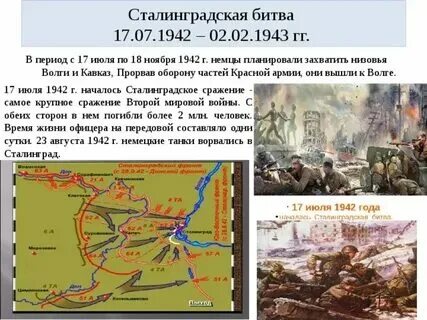Какие битвы были в 1942. Какие битвы были в 1942