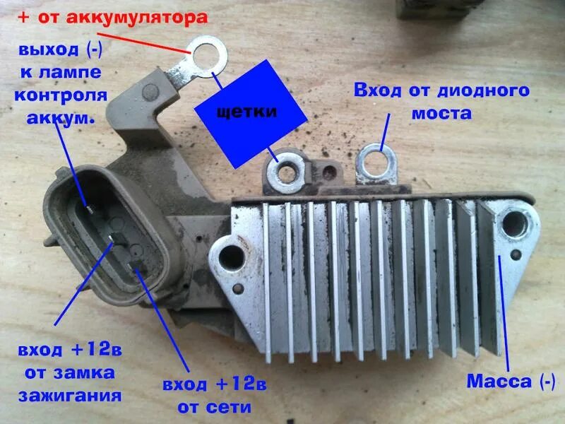 Распиновка регулятора напряжения генератора. Регулятор напряжения лифан х60. реле зарядки генератора лифан х60. регулятор напряжения генератора лифан х60. регулятор напряжения lifan x60.