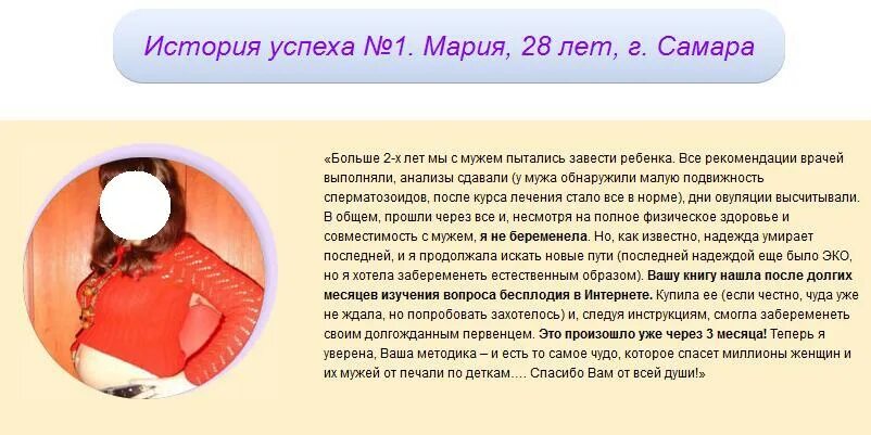4 месяца не получается забеременеть. Способы забеременеть. если не получается забеременеть. как забеременеть быстро. способы не забеременеть.