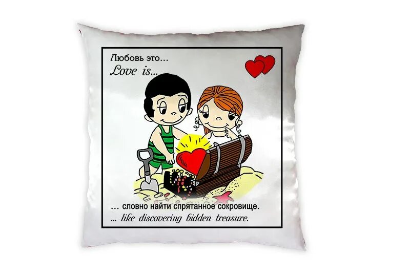 Песня словно жвачка твоя любовь. Подушки с надписью Love is. Love is подарок. Открытки лав из для печати.