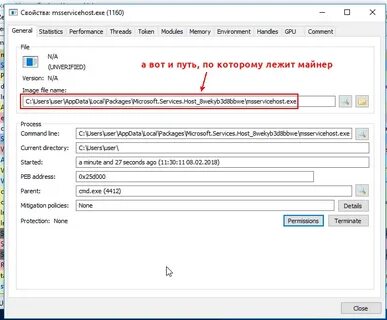 Как найти вирус майнера на компьютере