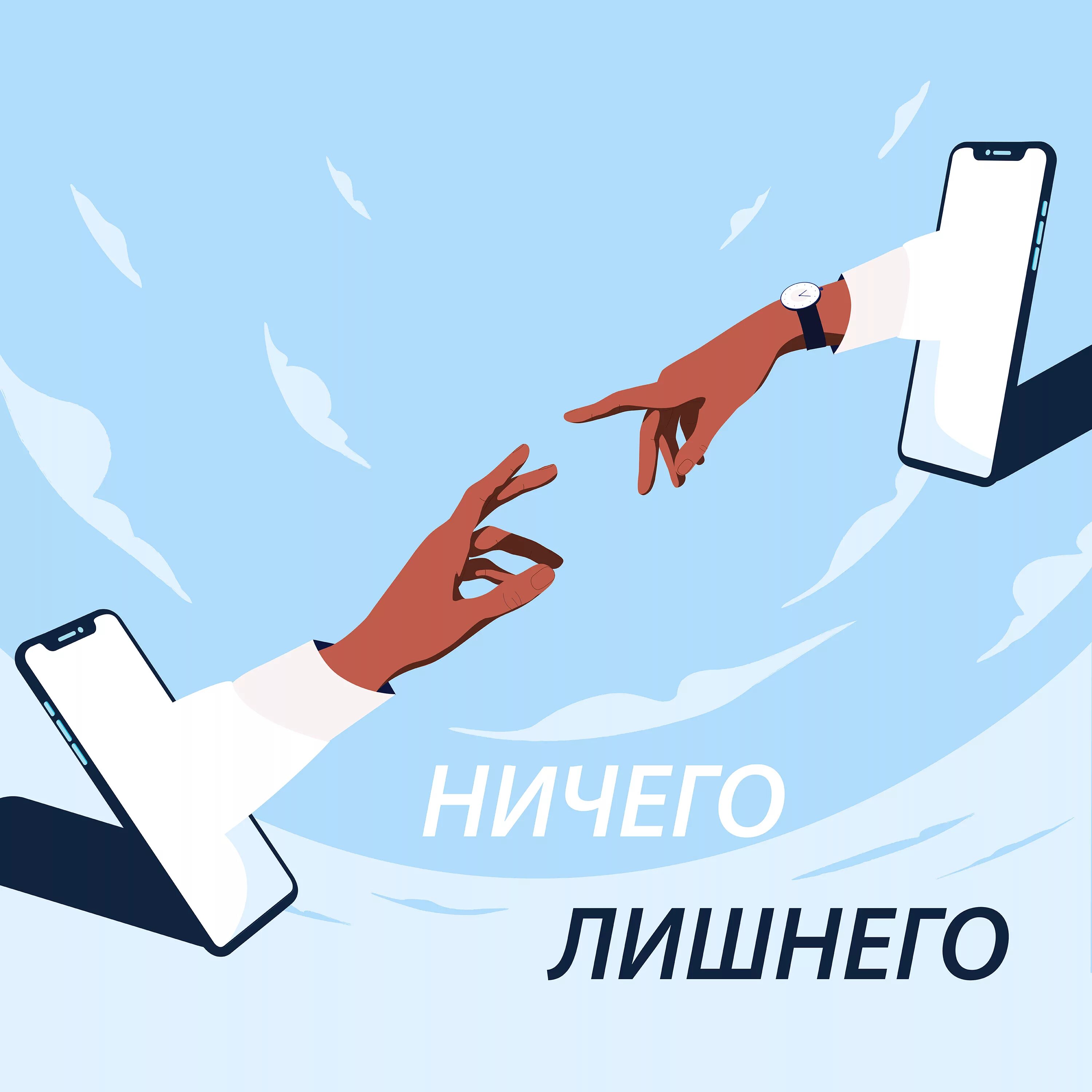 Ничего лишнего книга. Ничего лишнего. ничего лишнего логотип. ничего лишнего картинка. рассылка ничего лишнего.