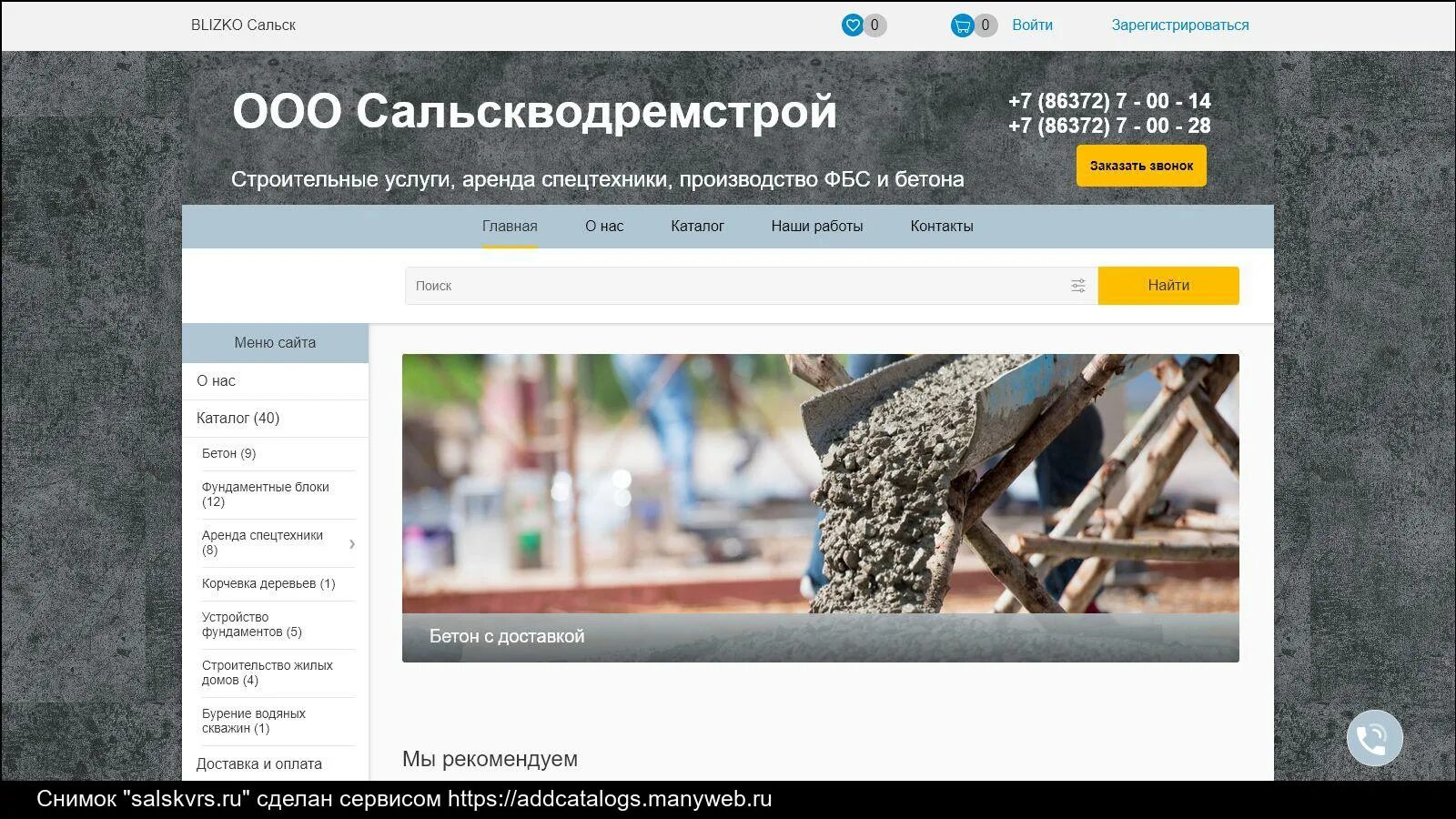 Сайт сальских. Лайвлиб. livelib logo. сайты для скачивания учебников. livelib добавить книгу.