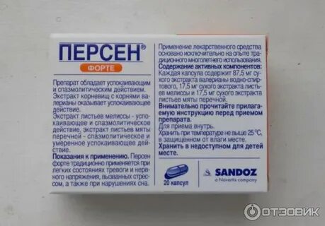 Персен состав