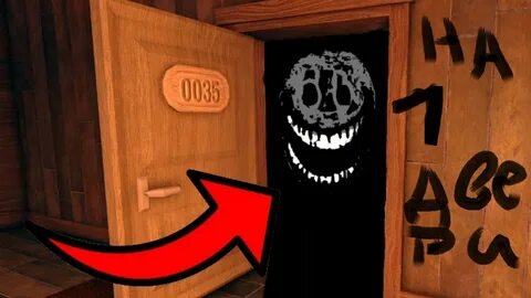Монстры из doors