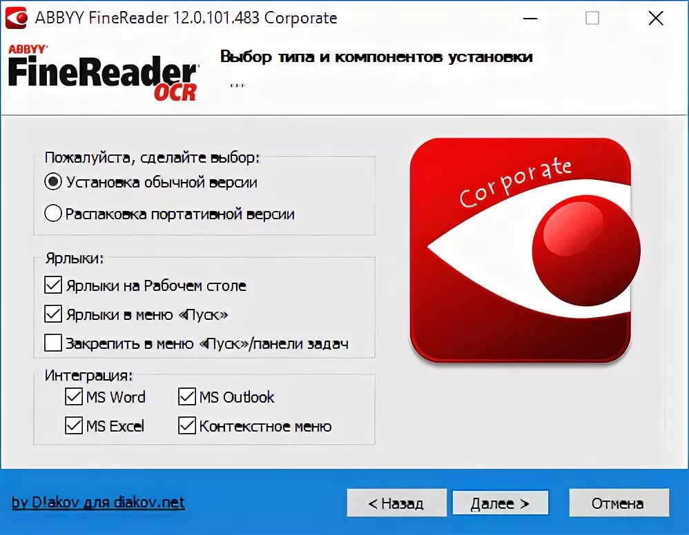 Abbyy finereader для windows. Abbyy finereader для windows