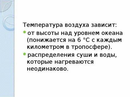 Температура воздуха зависит от продолжительности освещения