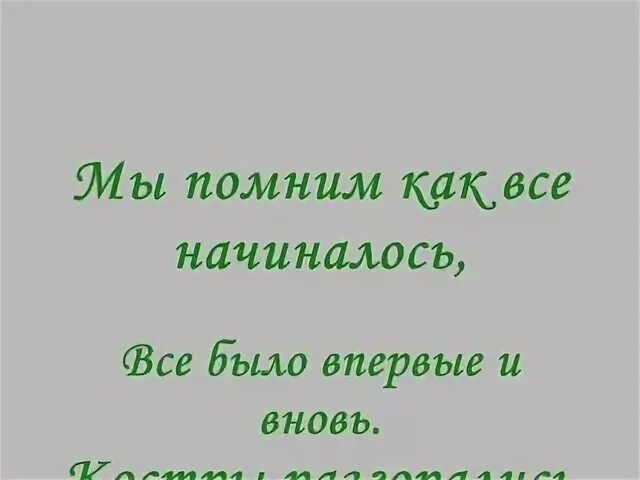 3ий январь а ты помнишь. А помнишь как всё начиналось. вспомним как все начиналось. как это всё начиналось. как всё начиналось картинка.