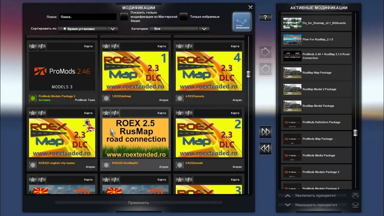 Мап 2 установка. РУСМАП И промодс етс 2. Рус мап порядок установки. PROMODS И RUSMAP порядок установки. Rus Map порядок установки.