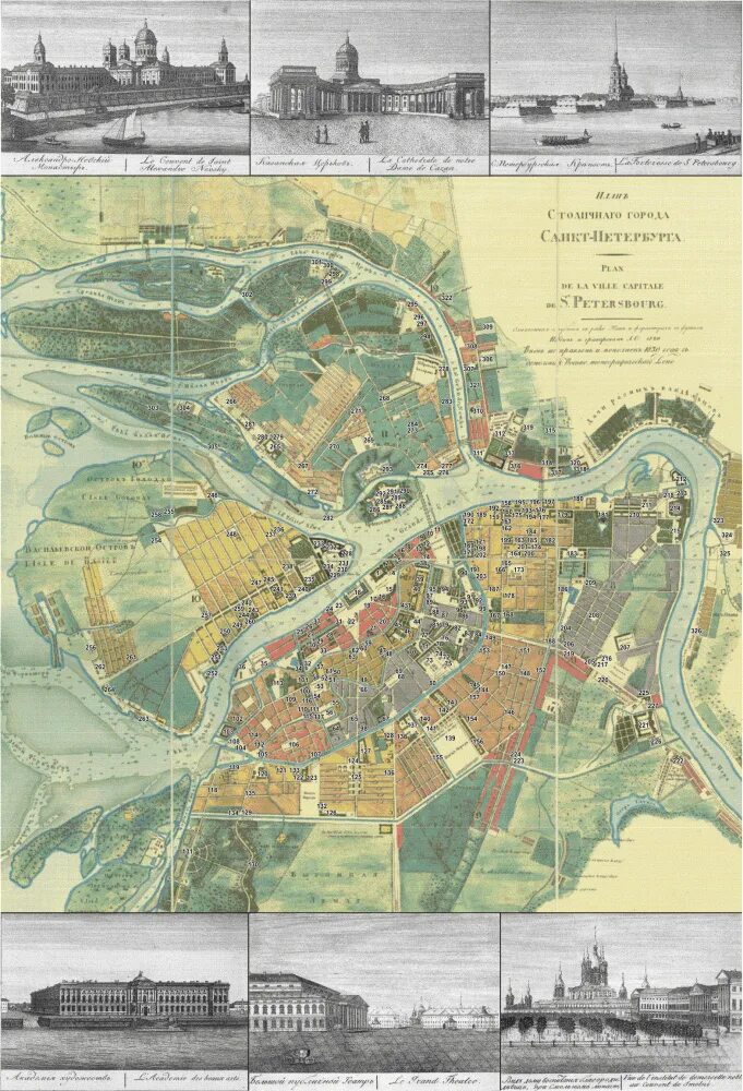 Санкт петербург карта истории. Старинные планы Санкт-Петербурга. План Петербурга 1830 года Савинкова. Петербург план города 18 век. План города Санкт-Петербурга.