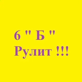 Рулит