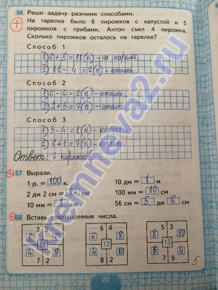 Математика стр 17 номер 54. Математика 1 класс рабочая тетрадь 2 стр 20. Математика 2 класс рабочая тетрадь стр 20. Математика 1 класс рабочая тетрадь 2 часть Моро стр 35. Математика 1 класс рабочая тетрадь 2 часть стр 20.