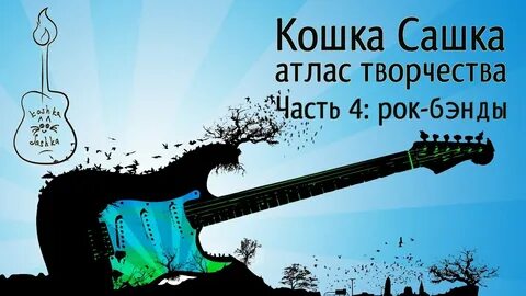 Мир рок н ролла