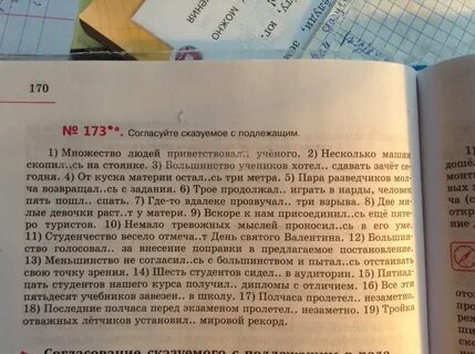 Прочитайте текст и согласуй его с рисунком