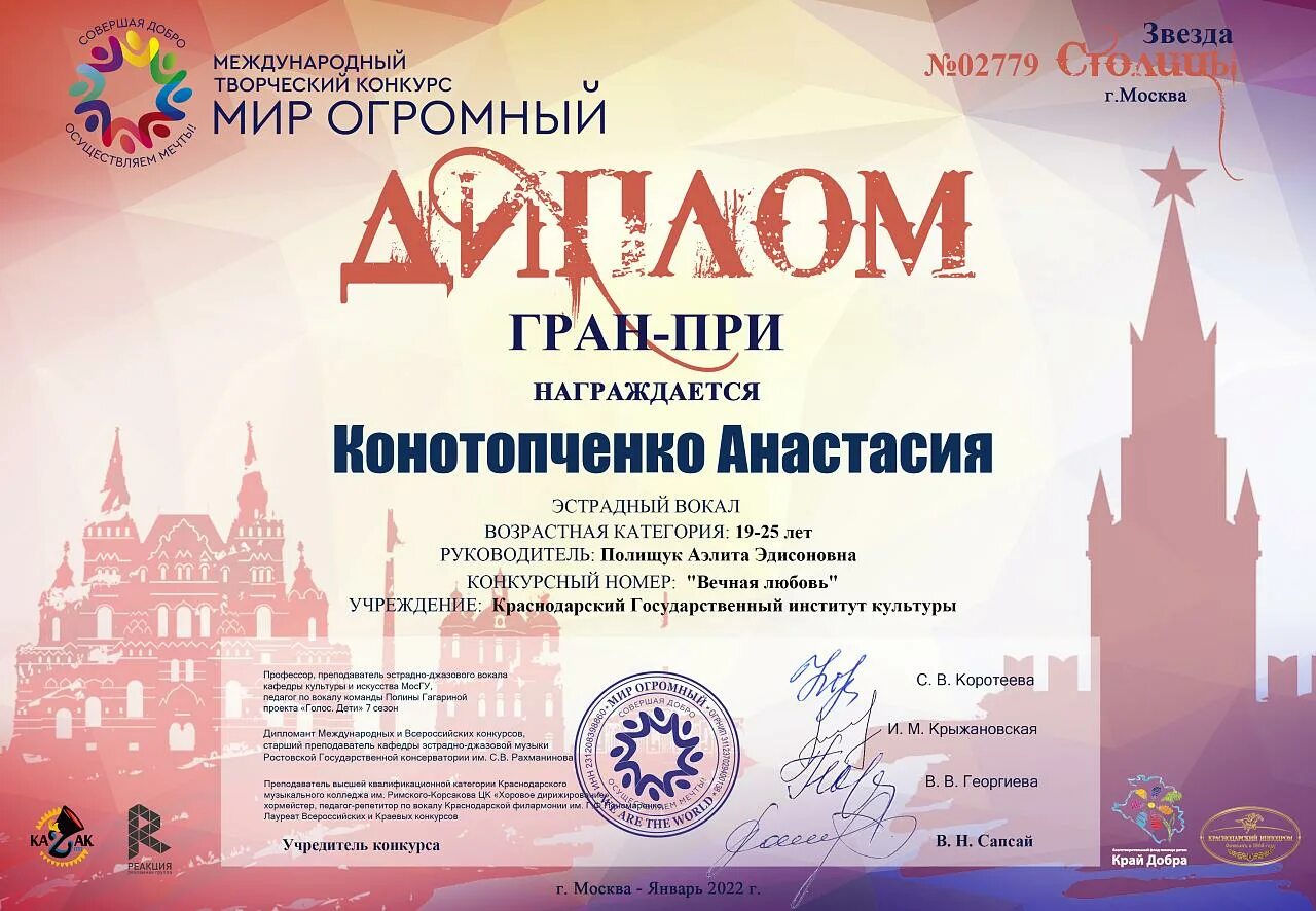 Диплом фестиваля. Грамота гран при в конкурсе. Что значит гран при в конкурсе. Гран при диплом конкурс чтецов. Диплом гран при шаблон.